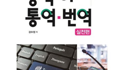 VVS한국어번역 후기: 꿀팁 가득한 나만의 번역 경험 공유! ✨